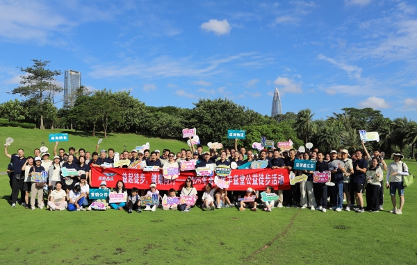 益海嘉里深圳区域徒步引领健康新风尚，金龙鱼丰益堂以食养创新践行“健康中国” 