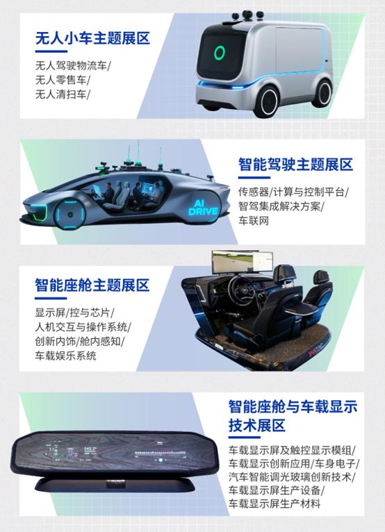 航盛电子、白犀牛、城市之光、金溢科技、东软睿驰、英威腾等行业头部企业集结AWC 2025，十月深圳见 