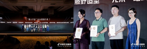 蕾特恩荣获抖音生活服务影响力大奖，美业数字化范式获权威认可 