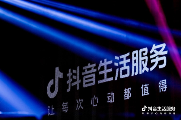 蕾特恩荣获抖音生活服务影响力大奖，美业数字化范式获权威认可 