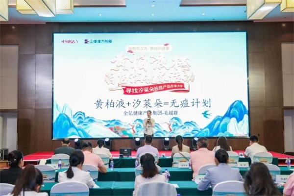 全亿健康闪耀2025万艋会：载誉前行，共筑医药新未来 