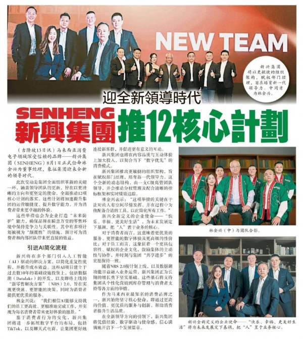 马来西亚华人安家首选Senheng，背后有哪些硬实力？ 
