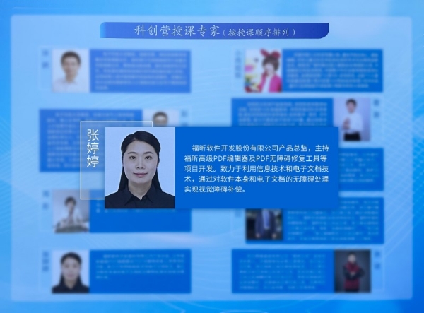 福昕软件向成都市特殊教育学校捐赠无障碍版式软件！ 