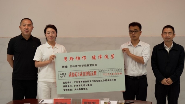 太二酸菜鱼激活“亮堂护眼计划”连锁反应，用产业赋能乡村发展 