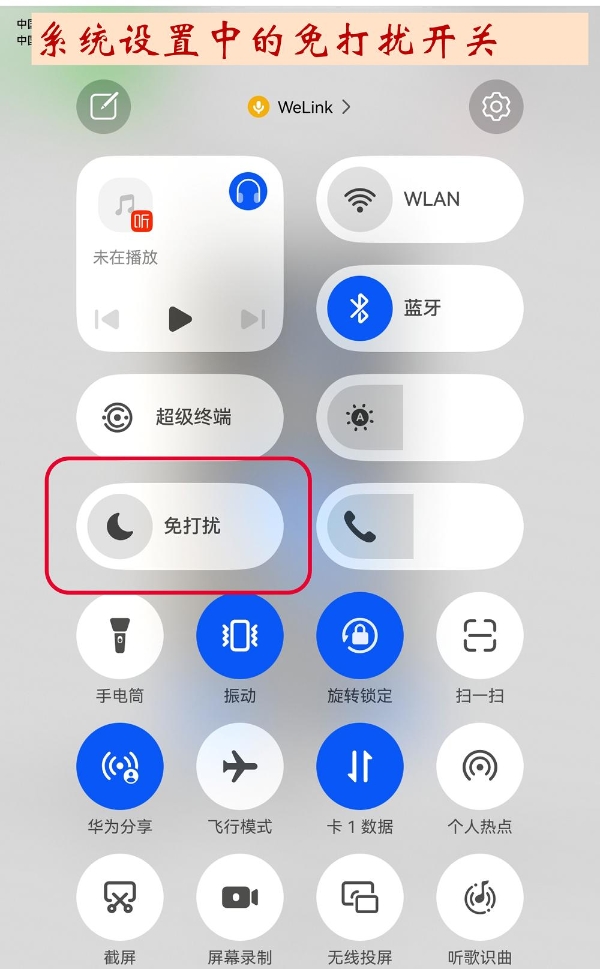 鸿蒙版微信收不到消息？一文看懂设置步骤！双节出行沟通无障碍 
