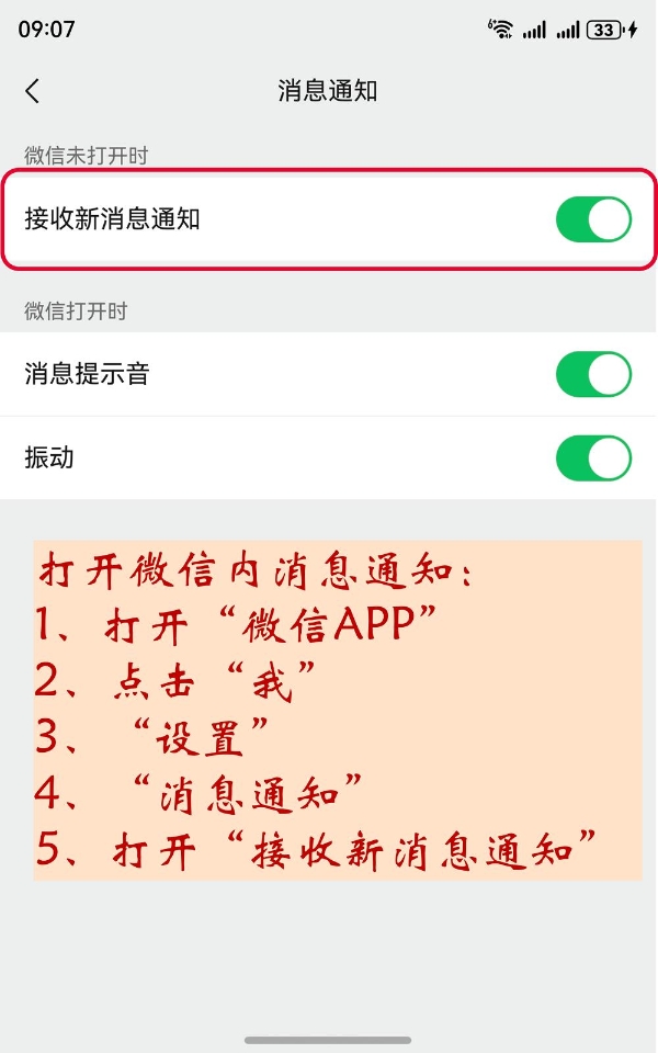 鸿蒙版微信收不到消息？一文看懂设置步骤！双节出行沟通无障碍 