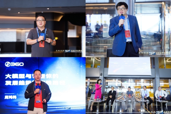 中国云体系联盟助力2025企业合作发展年会盛大召开 