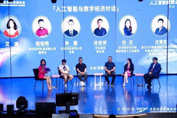 中国云体系联盟助力2025企业合作发展年会盛大召开 