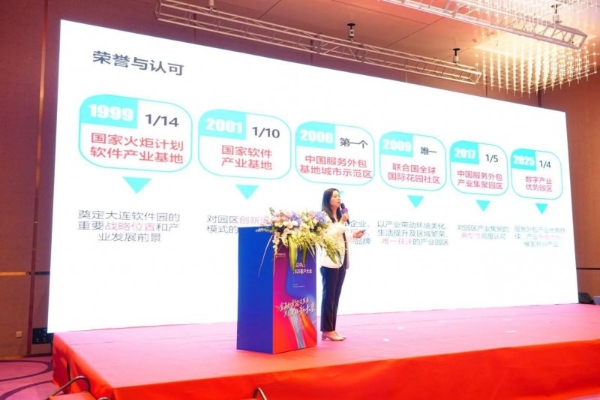 亿达中国 2025 客户大会成功举办：近百精英会聚大连，共议金融赋能，共拓产融合作 