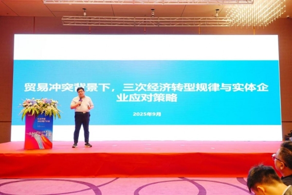 亿达中国 2025 客户大会成功举办：近百精英会聚大连，共议金融赋能，共拓产融合作 