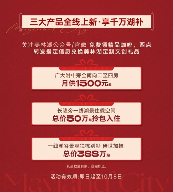 免费领票预约！假期去美林湖看打铁花、旗袍舞秀、鱼灯剧场...每天不重样！ 