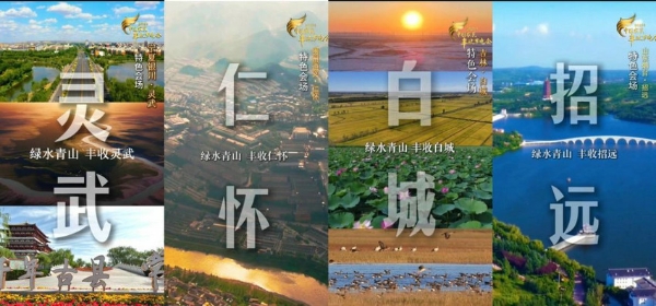 2025年《中国农民丰收节晚会》首推“四地联动”，共绘丰收画卷  