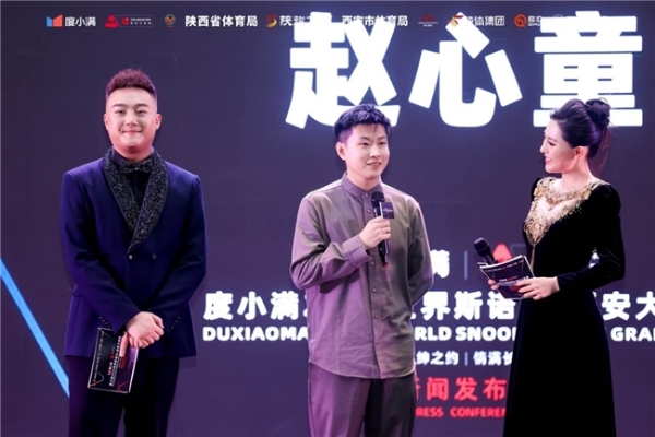 2025世界斯诺克西安大奖赛|度小满连续两年独家冠名，现场发布“你不管咧计划” 