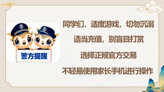 YY 直播 “开学第一课” 线上线下护番禺学子安全开学 
