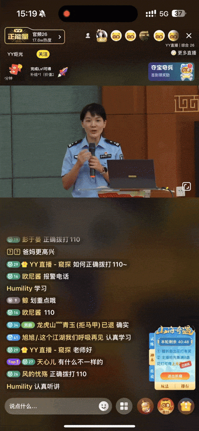 YY 直播 “开学第一课” 线上线下护番禺学子安全开学 
