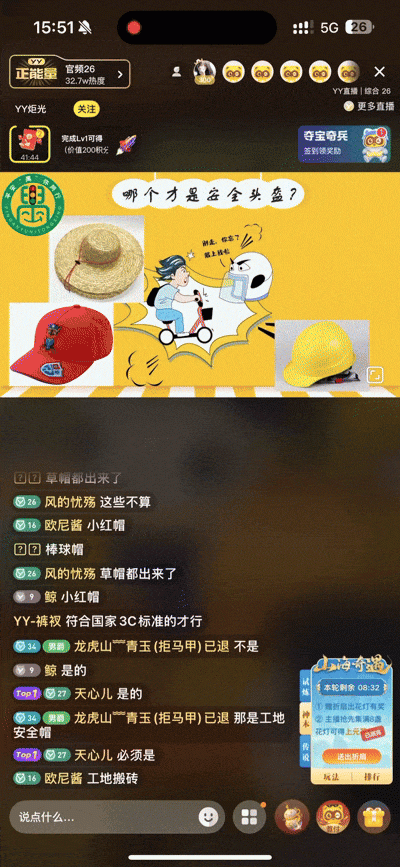 YY 直播 “开学第一课” 线上线下护番禺学子安全开学 