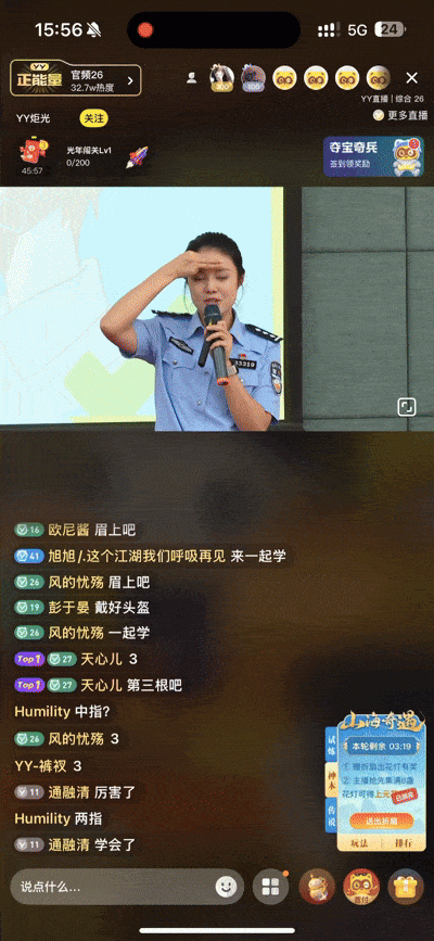 YY 直播 “开学第一课” 线上线下护番禺学子安全开学 