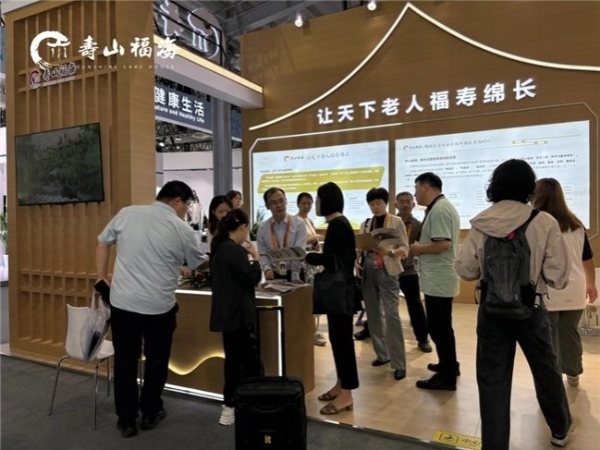 圆满收官：寿山福海2025服贸会亮点集锦！带您读懂“新中式养老”魅力！ 