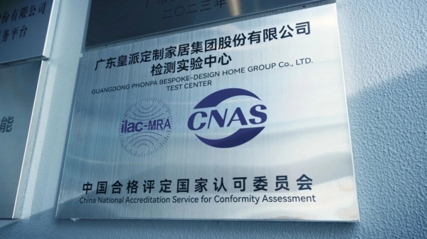 选皇派住好房！皇派门窗中国好门窗超品节第二季蓄势燃动 