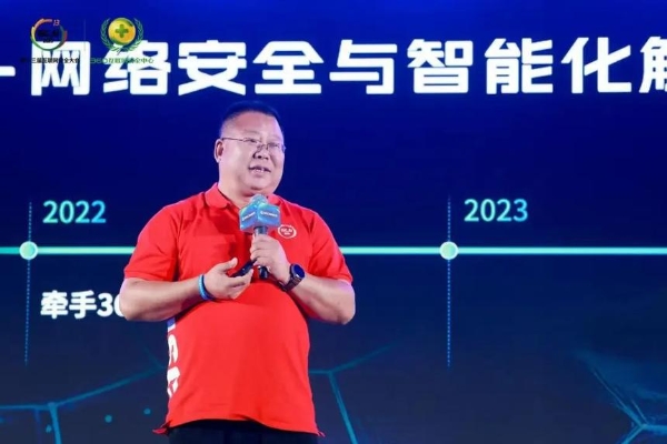 360安全云×青岛雷迅：共筑“通信+安全”融合生态，共赢5G时代数字安全新蓝海 