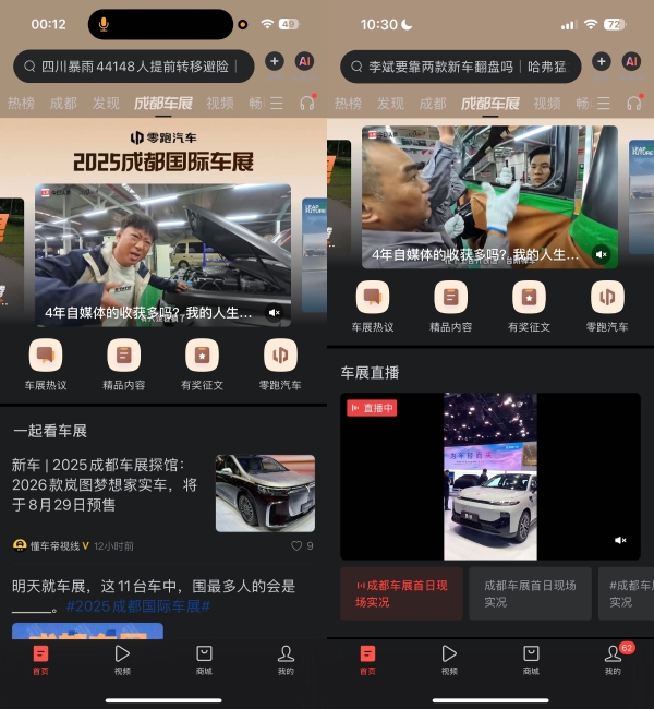 头条系三平台 “领潮” 发力 ，“曝光 - 种草 - 转化” 全链路玩法引领汽车营销向新而行 