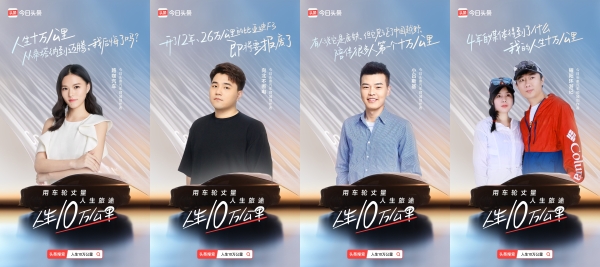 头条系三平台 “领潮” 发力 ，“曝光 - 种草 - 转化” 全链路玩法引领汽车营销向新而行 