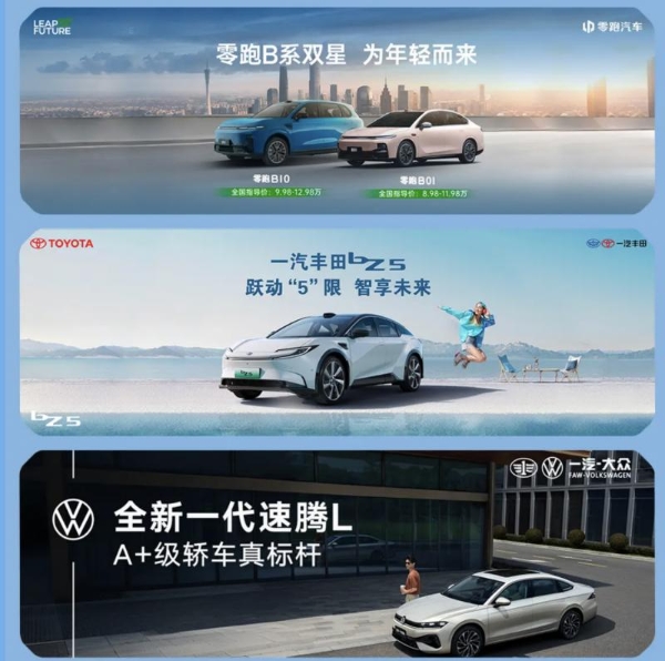 头条系三平台 “领潮” 发力 ，“曝光 - 种草 - 转化” 全链路玩法引领汽车营销向新而行 