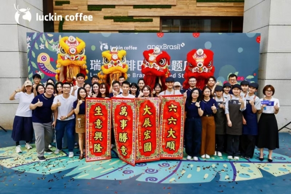 全国第四家！瑞幸咖啡巴西主题店亮相广州CBD 