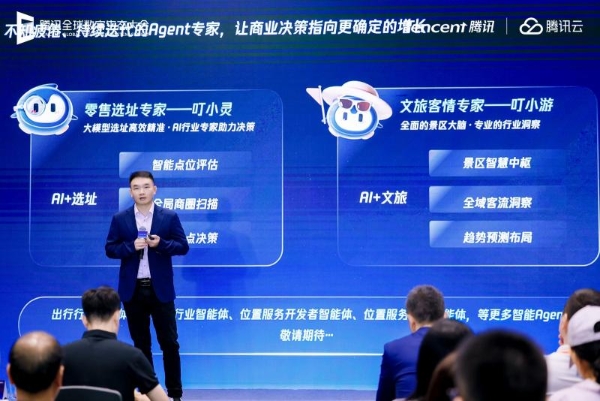 腾讯发布“盖亚”时空智能开放平台，以AI重塑产业决策新范式 