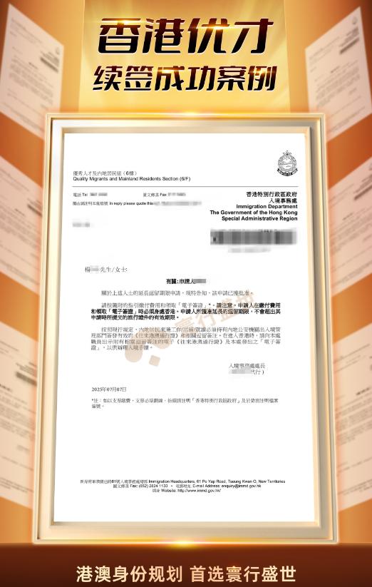 香港优才续签条件是什么？2025续签新政解读来了，附详细续签攻略+材料清单！ 