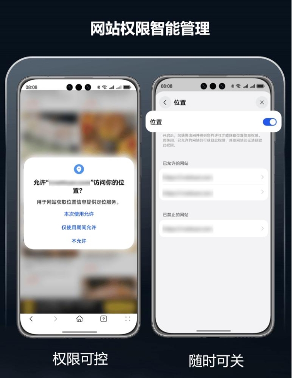 网络安全的“坚盾”！华为浏览器支持拦截恶意网站，守护用户安心浏览 