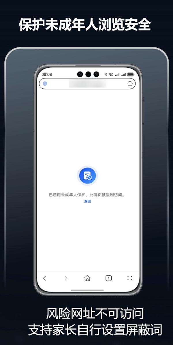网络安全的“坚盾”！华为浏览器支持拦截恶意网站，守护用户安心浏览 