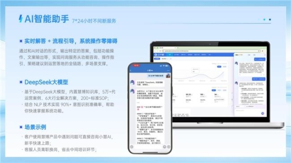 中秋国庆冲业绩别瞎忙！慧博三大“躺赢神器”：抢同行高潜客 + 零成本裂变 + AI代劳80%活儿，小白也能轻松爆单 