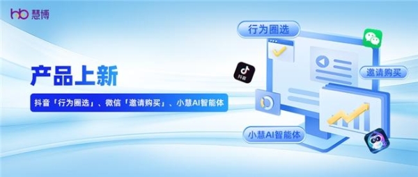 中秋国庆冲业绩别瞎忙！慧博三大“躺赢神器”：抢同行高潜客 + 零成本裂变 + AI代劳80%活儿，小白也能轻松爆单 