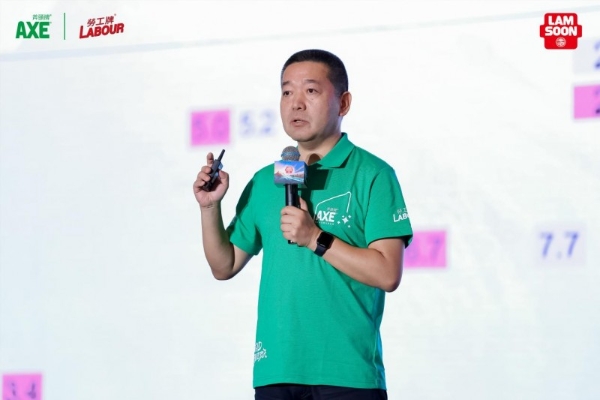 演员范湉湉出席AXE斧頭牌全国经销商大会 