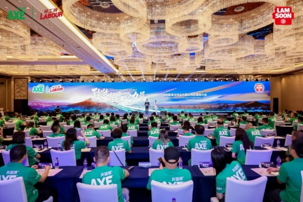 演员范湉湉出席AXE斧頭牌全国经销商大会 