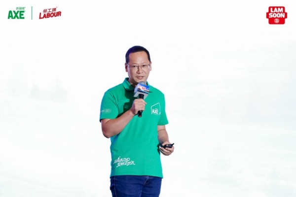 演员范湉湉出席AXE斧頭牌全国经销商大会 