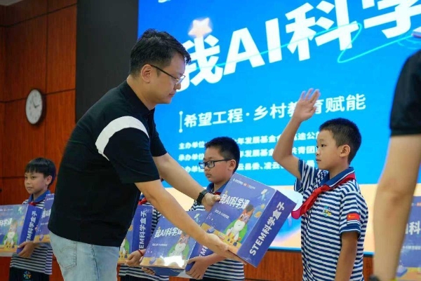 高途“我AI科学课·希望工程乡村教育赋能项目”在革命老区百色启动  