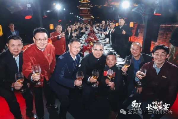 长城为席，节气为引！927中华土鸡文化盛宴惊艳亮相 