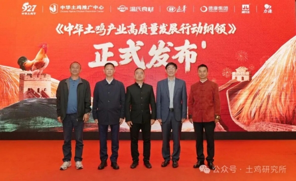 长城为席，节气为引！927中华土鸡文化盛宴惊艳亮相 