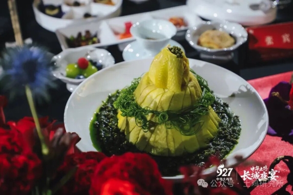 长城为席，节气为引！927中华土鸡文化盛宴惊艳亮相 