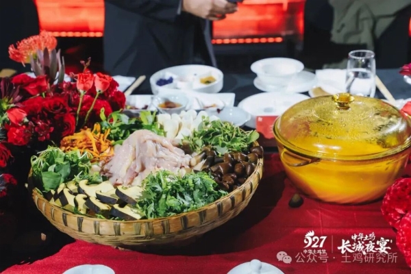 长城为席，节气为引！927中华土鸡文化盛宴惊艳亮相 