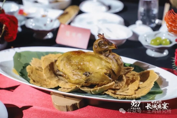 长城为席，节气为引！927中华土鸡文化盛宴惊艳亮相 
