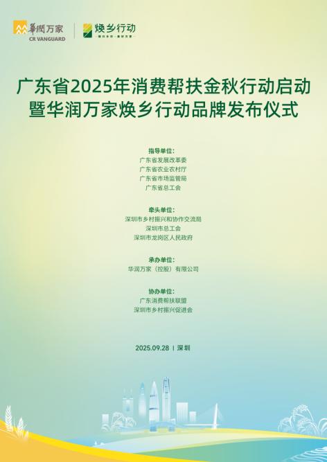 金秋好物地图已解锁！焕乡行动带你探寻最地道的温暖乡味 
