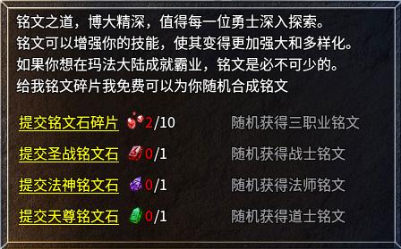 江湖威武今犹在，996传奇盒子“豪杰176小极品”激情数值升华回忆 