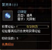 江湖威武今犹在，996传奇盒子“豪杰176小极品”激情数值升华回忆 