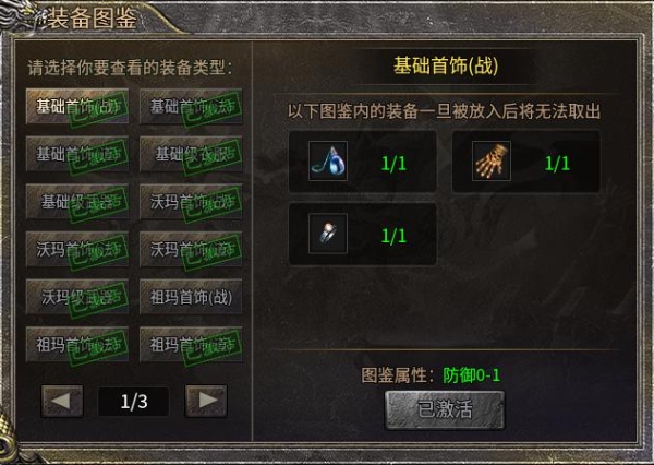 江湖威武今犹在，996传奇盒子“豪杰176小极品”激情数值升华回忆 