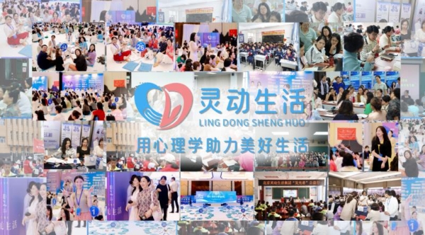 灵动生活集团《假期情绪调节指南》礼赞祖国76华诞，筑牢全民心理健康基石 