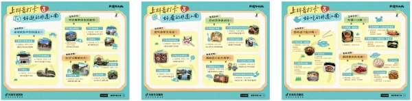 以IP为核，全域联动，「邂逅非遗江南」构建城市非遗营销新范式 