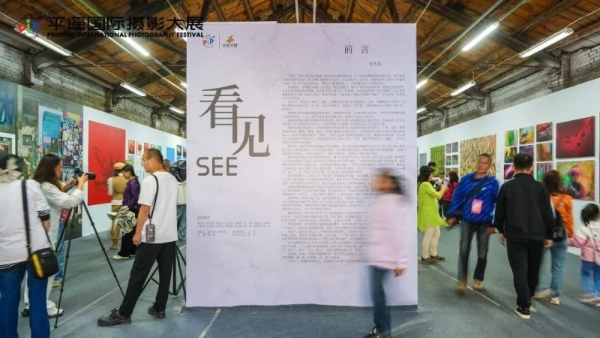 聚焦第25届平遥国际摄影大展：乐其创新SmallRig助力影像叙事探索 